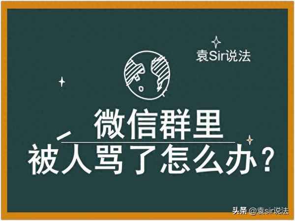 小区楼下有人在骂人怎么办-楼下有人骂我该怎么办