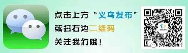 義烏教育局電話、義烏教育局電話號碼查詢