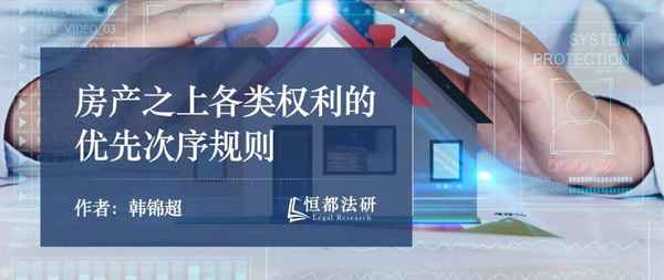房产第、房产第三方是什么意思