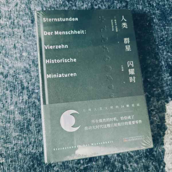 人類群星閃耀時名人事跡卡—人類的群星閃耀時人物形象分析
