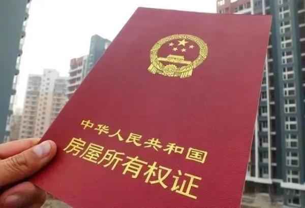 合肥房產(chǎn)證—合肥房產(chǎn)證補(bǔ)辦需要什么手續(xù)