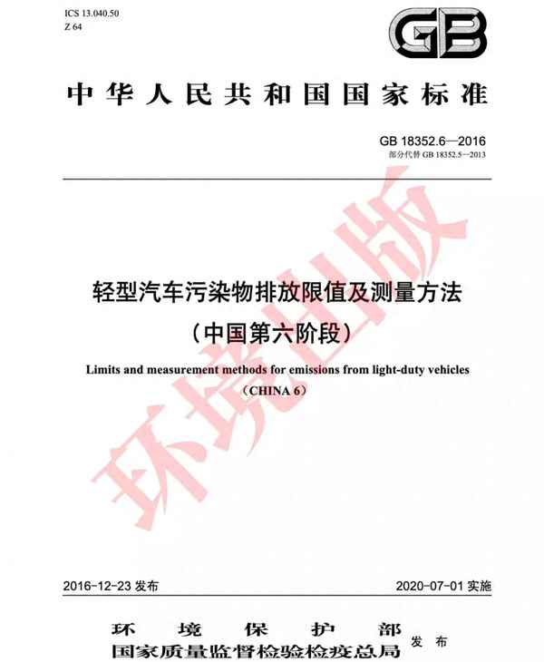 国五车环保清单图片、国五环保清单图片大全