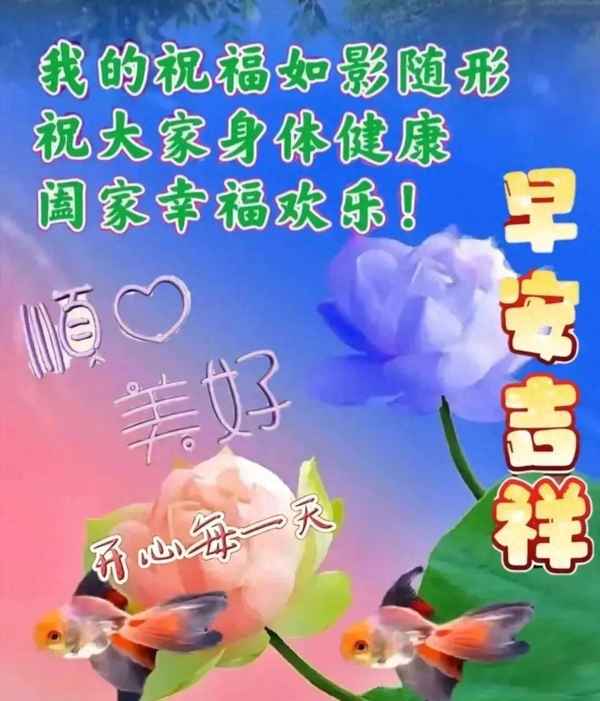 天冷了高情商問候—天冷了高情商問候老婆早安