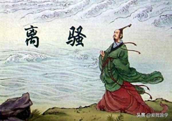 離騷逐句翻譯及注釋原文—離騷原文全文注釋版