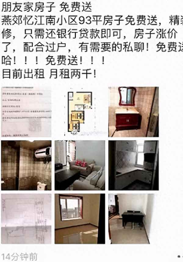 燕郊最便宜的房子多少钱_燕郊小户型40一50平多少钱