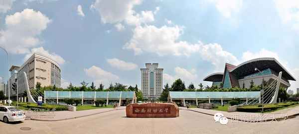 西南财经大学成人大专;西南财经大学成人大专学费多少