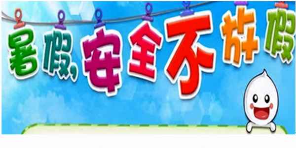 防溺水作文字500左右(防溺水作文字500左右四年級)