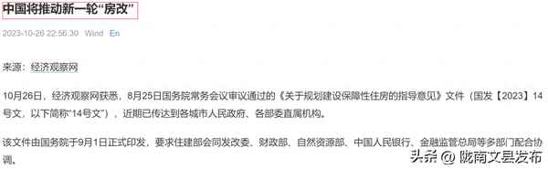 文县房产,文县房产交易服务网官网