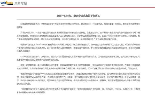 文华财经 官网,文华财经官网手机版下载安装
