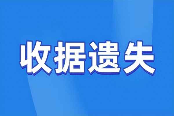 收據收款證明的注意事項—證明收款收據的證明怎么寫