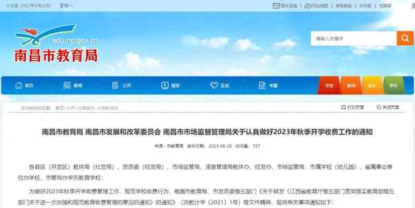c1駕校學費2023價格表;考全包30天拿證
