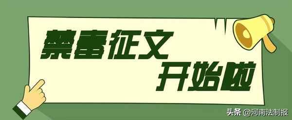 禁毒教育征文、禁毒教育征文400字