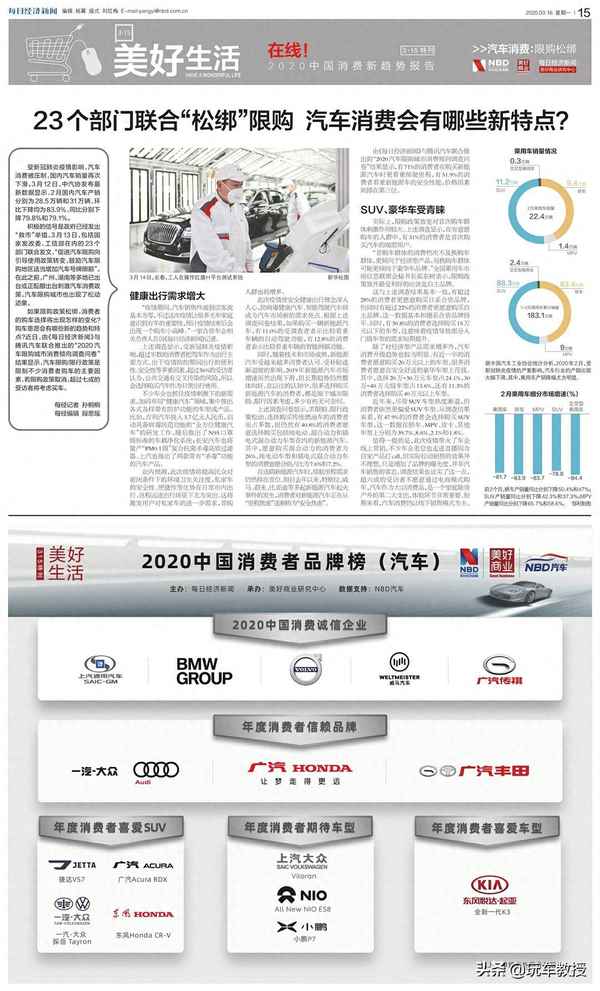 北斗星12款油箱多大(北斗星汽車油箱多大)