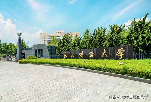 江西财经大学是几本,中国前十名财经大学