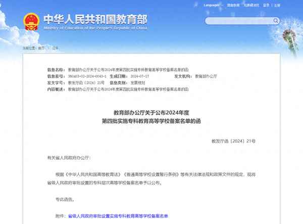 教育部承認的日本大學;日本排名前30名的大學