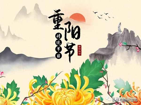 重陽是農歷哪一天,9月9重陽節是農歷還是陰歷