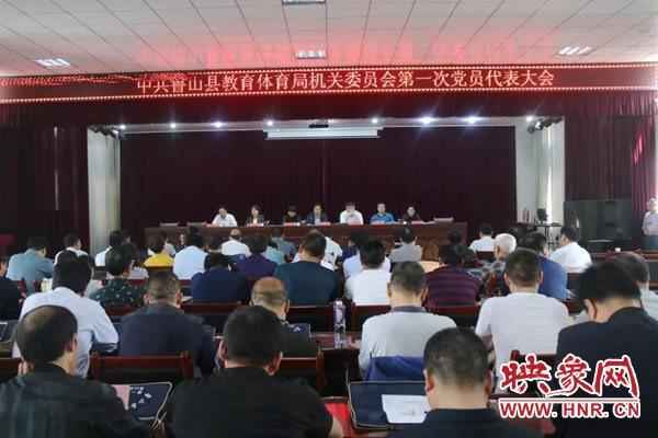 魯山縣教育局、魯山縣教育局官網(wǎng)電話