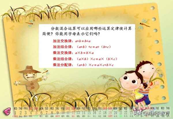 六年級上冊數學分數簡便計算題-六年級上冊數學分數簡便計算題100道