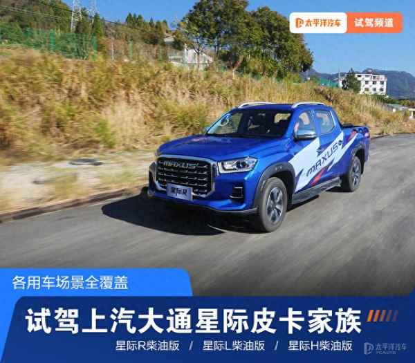 皮卡汽車;新能源皮卡汽車