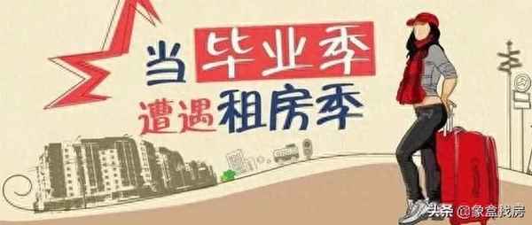 附近最近的小区租房信息_离我最近的租房子