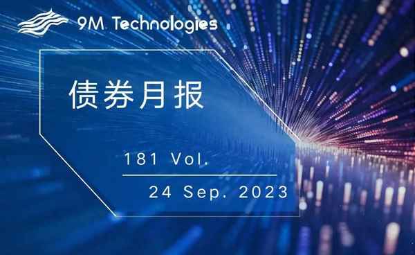 2023年债券基金走势分析、2021年债券型基金