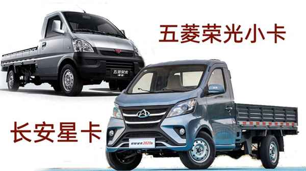 五菱之光和凱程之星的區別(長安之星和五菱之光哪個質量好)