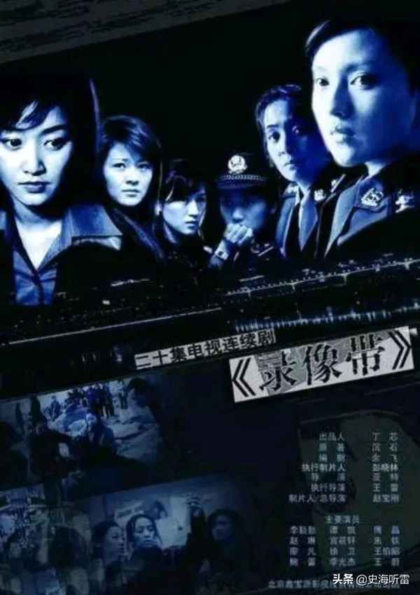 電視劇錄像帶-電視劇錄像帶演員