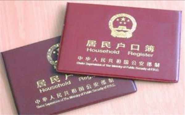 遷戶口申請書怎么寫模板,遷戶口申請書模板