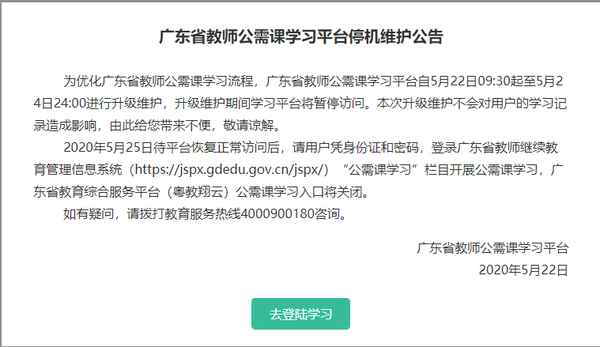 廣東省教育服務平臺—廣東省教育服務平臺綜合素質評價