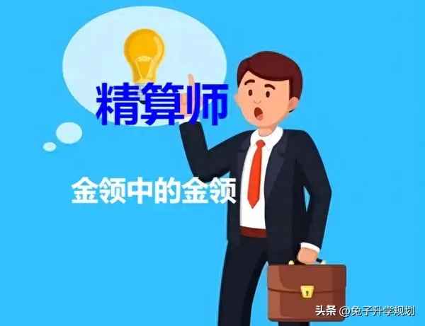 山东财经大学精算学—山东财经大学精算学好就业吗