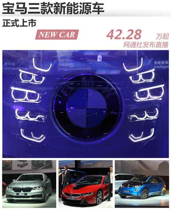 寶馬電動汽車價格-寶馬電動車有哪幾款
