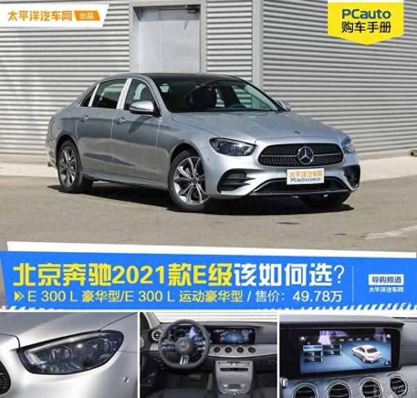 奔馳e400l國內有賣嗎,奔馳有沒有e400l