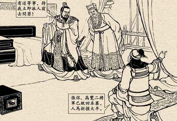 三國演義中的200個成語-三國演義中的200個成語及其解釋