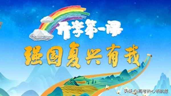 2023同上一堂課心得體會、同一課堂觀后感2023