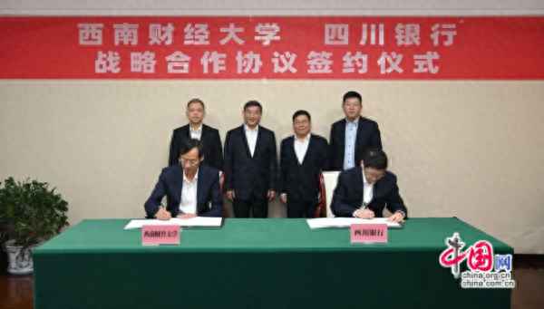 西南财经大学人事处、西南财经大学人才培训中心