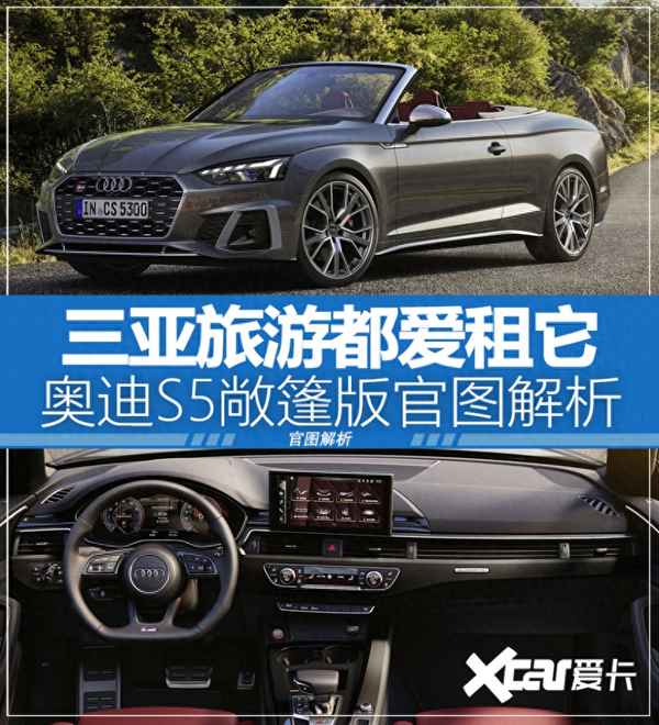 敞篷奧迪是哪款車_敞篷奧迪跑車
