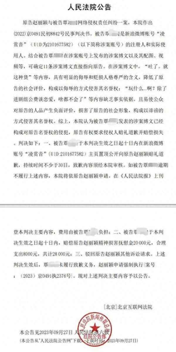 輸入姓名查案件2023-中國裁判文書公開網查詢免費