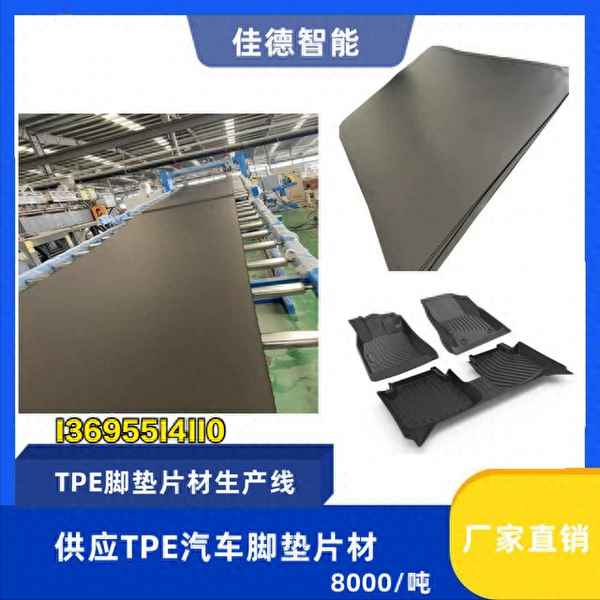 tpe汽車腳墊好不好—tpe的汽車腳墊好用嗎？