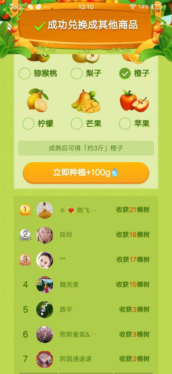 拼多多果園怎么換大米(拼多多果園怎么換錢)