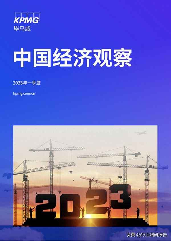 2023第一季度经济数据分析—2021第一季度经济分析