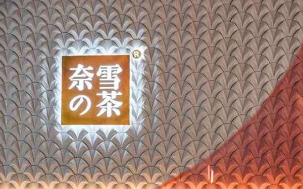 奈雪的茶属于什么档次;coco奶茶属于什么档次