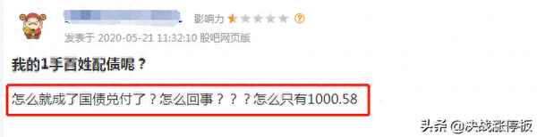 股票配債買入后沒有了、配債怎么沒有了