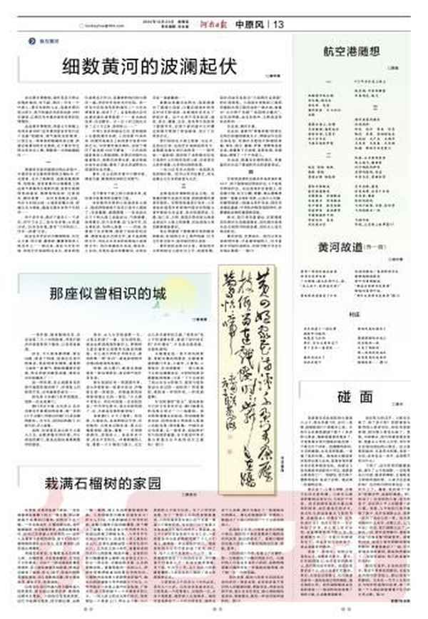日月之行若出其中—題目考查內容