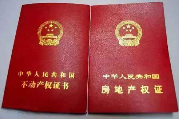 房产证谁给办;房产证谁办理就写谁的名字吗