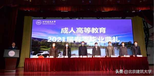 北京建筑大學成人教育,北京建筑大學成人教育官網(wǎng)