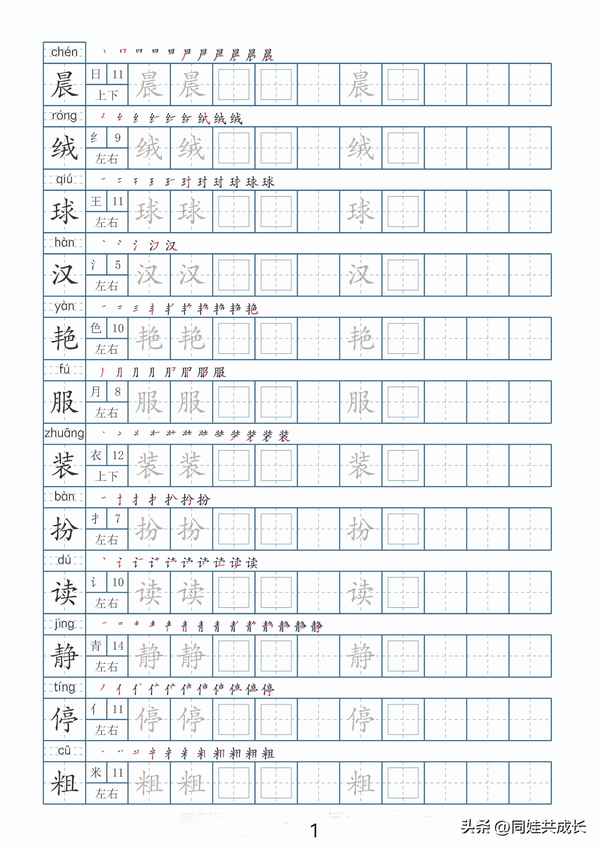健康成長的字-健康成長字體圖片大全