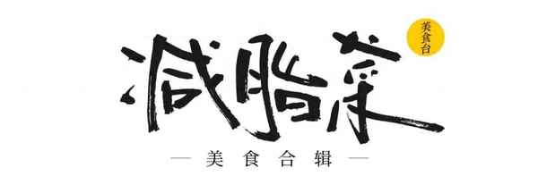什么蔬菜刮油減肥最有效-肚子大怎么減肥最快