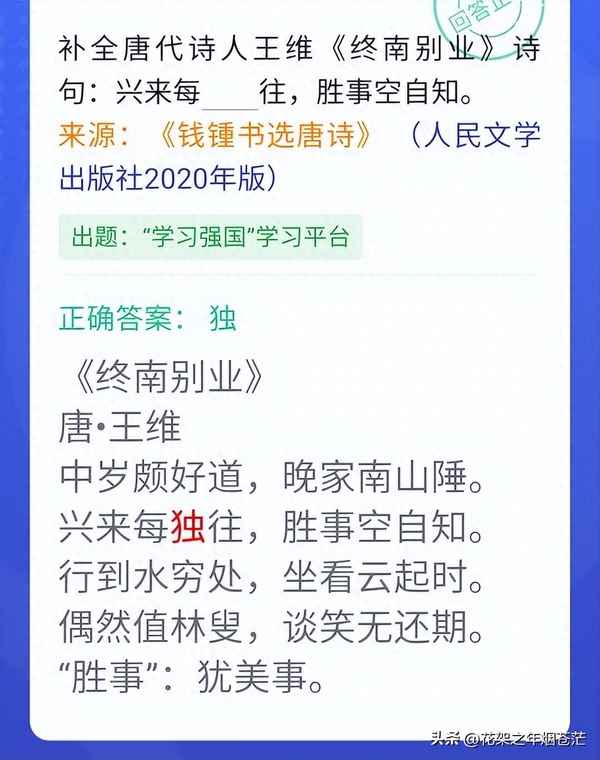 兴来每独往,胜事空自知—兴来每独往,胜事空自知 行到水穷处,坐看云起时
