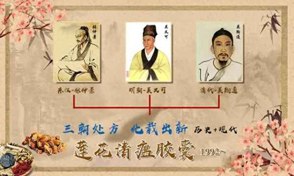 連花清瘟膠囊藥物組成—連花清瘟膠囊藥物組成及功效