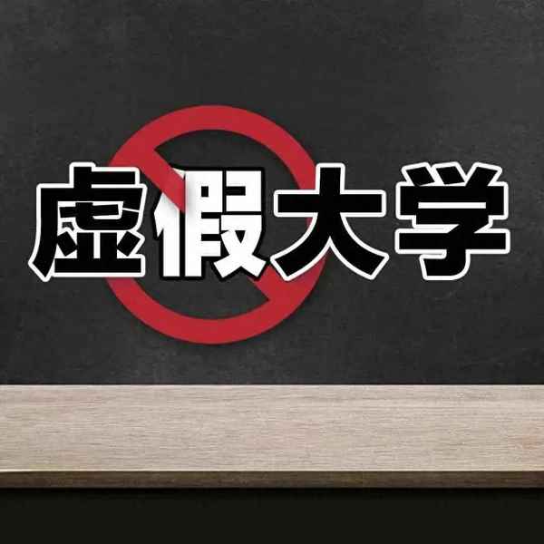 華東財經學院(華東財金大學)